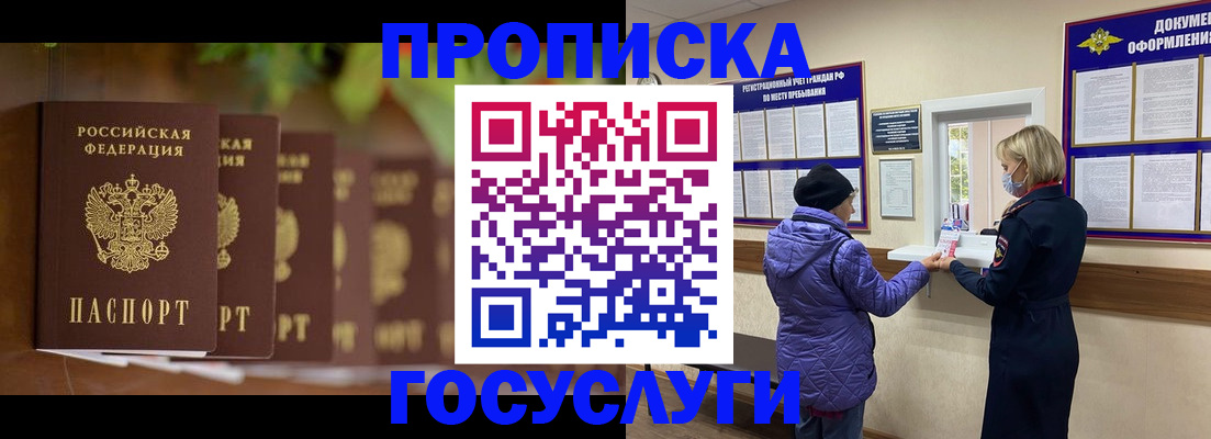 временная регистрация в квартире в Трёхгорном