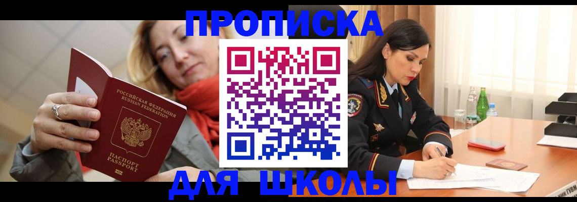 временная регистрация для всех в Трёхгорном